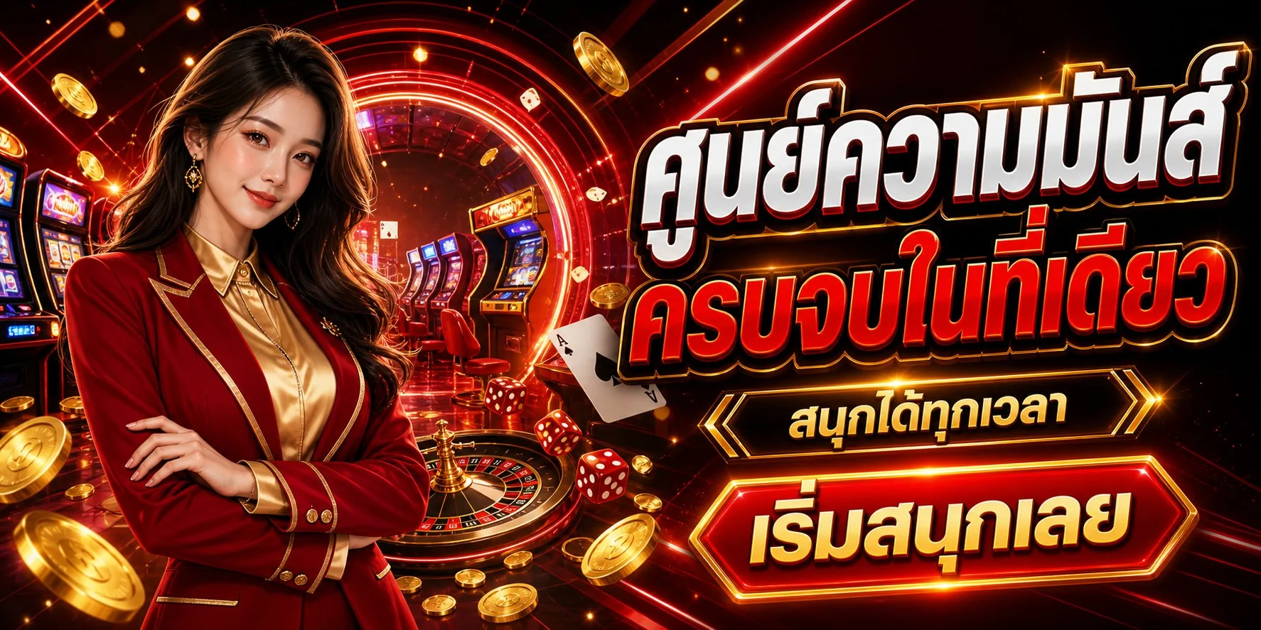 ฝากถอนออโต้ UFABET7 ไม่มีขั้นต่ำ ผ่าน eurobet365